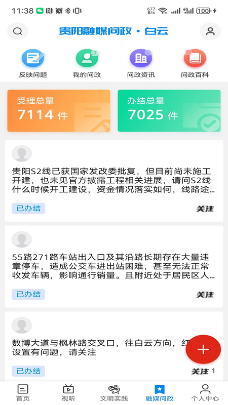 我的