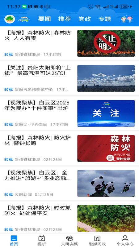 首页