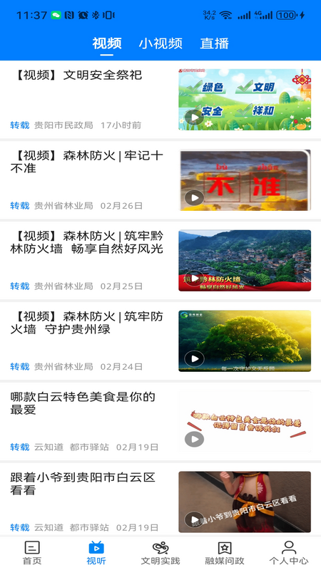 办事